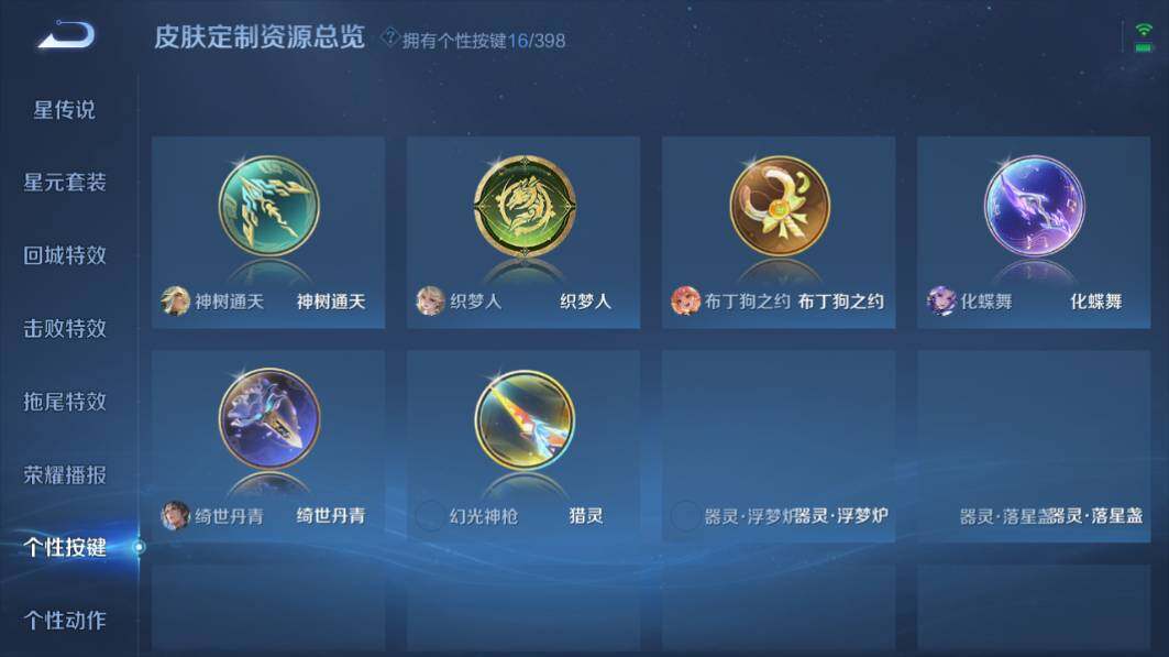 WZCMW4176507王者荣耀账号详情图11