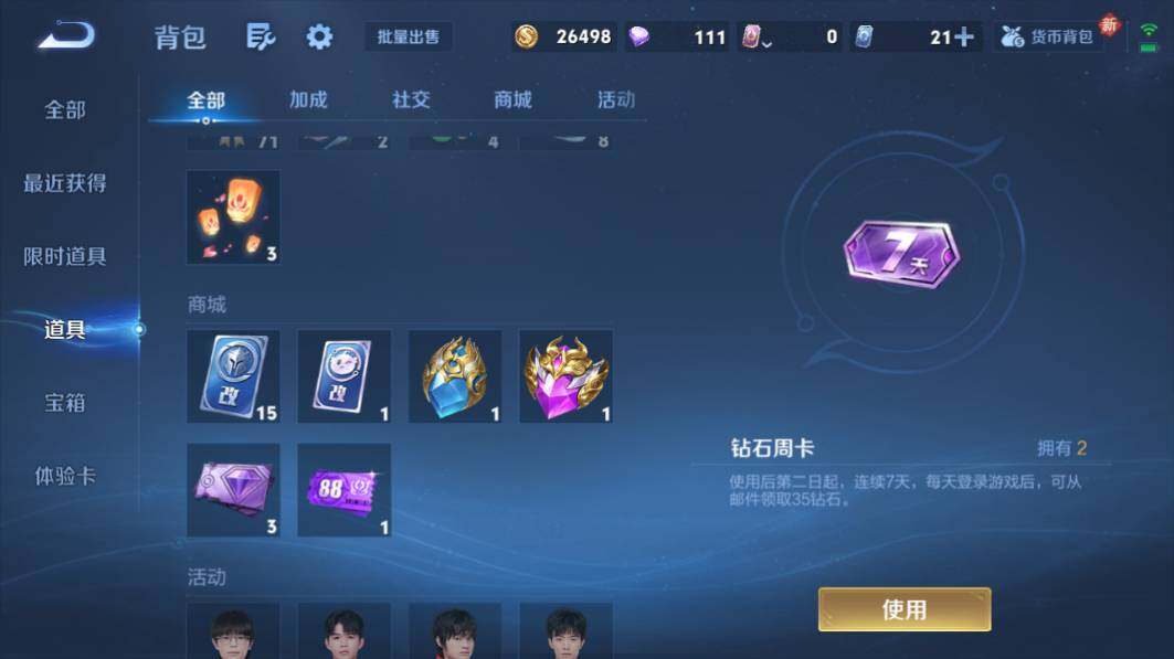 WZCMW4176507王者荣耀账号详情图16