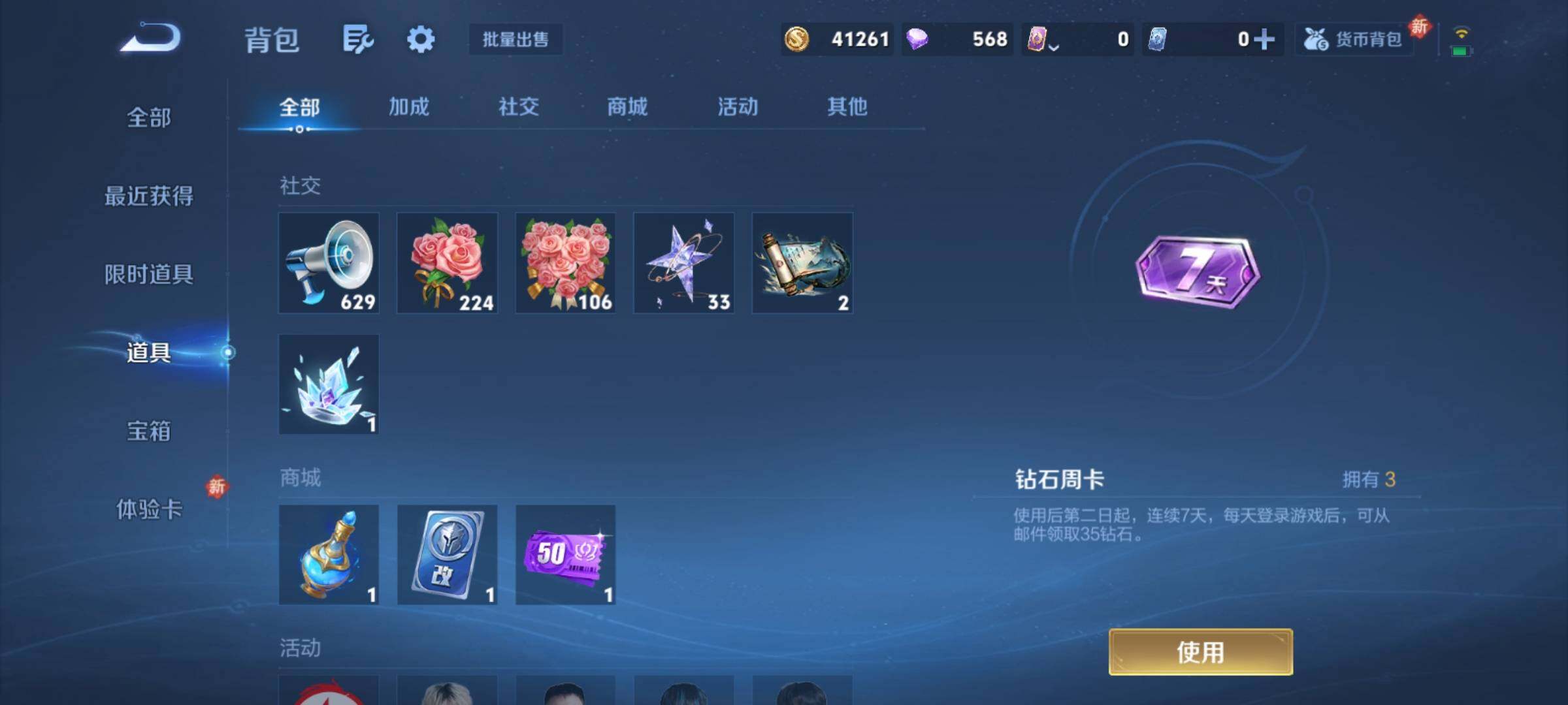 WZCMY4176405王者荣耀账号详情图14 WZCMY4176405王者荣耀账号详情图14