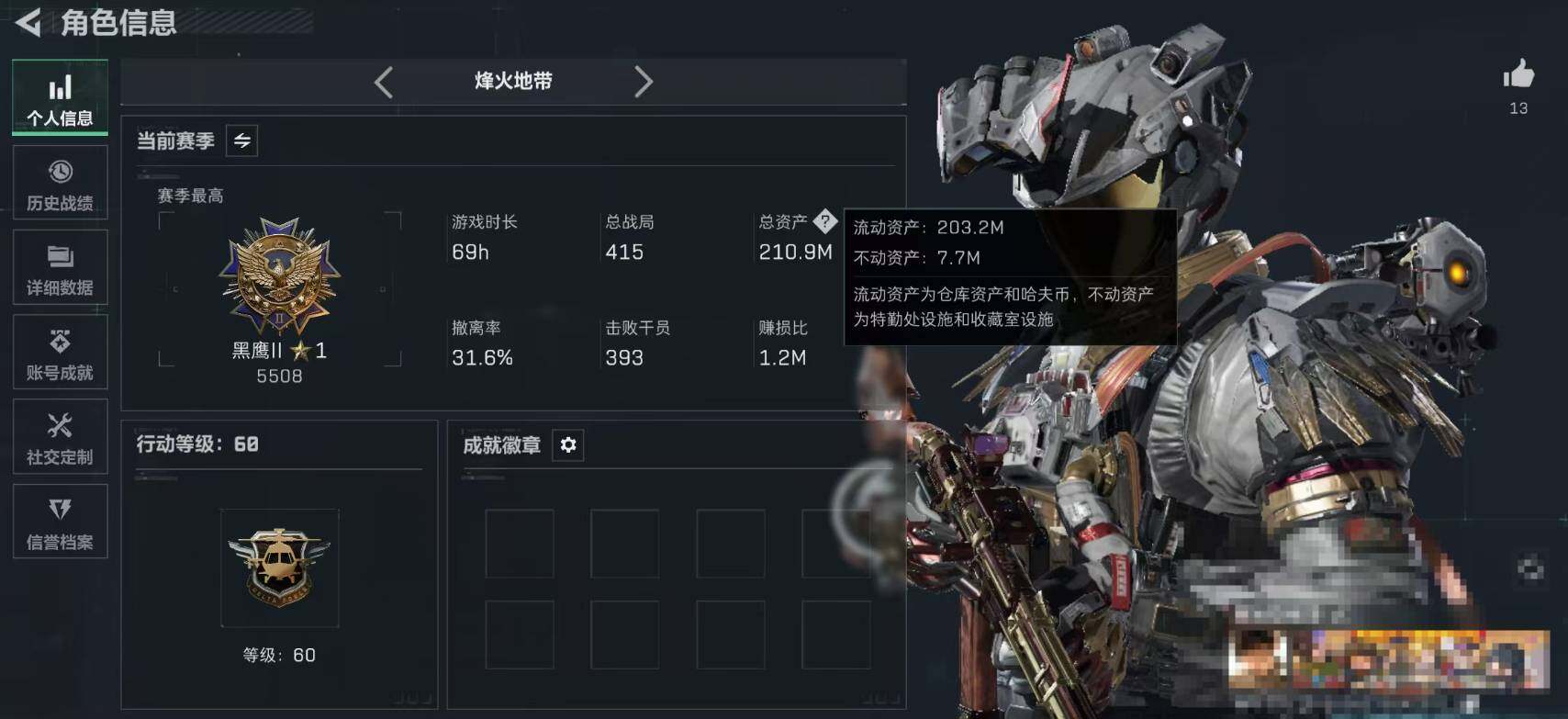 SJZEY449922三角洲行动账号详情图4