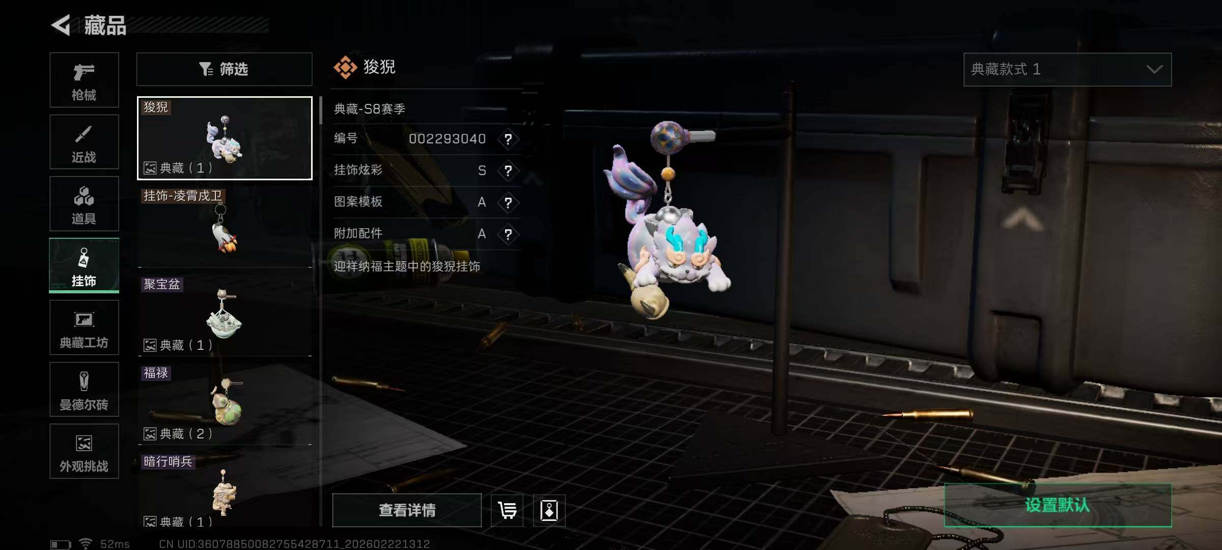 SJZEY449922三角洲行动账号详情图10