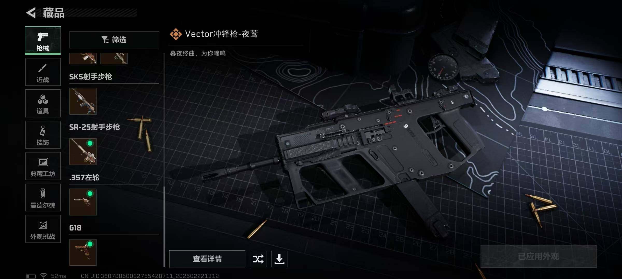 SJZEY449922三角洲行动账号详情图12