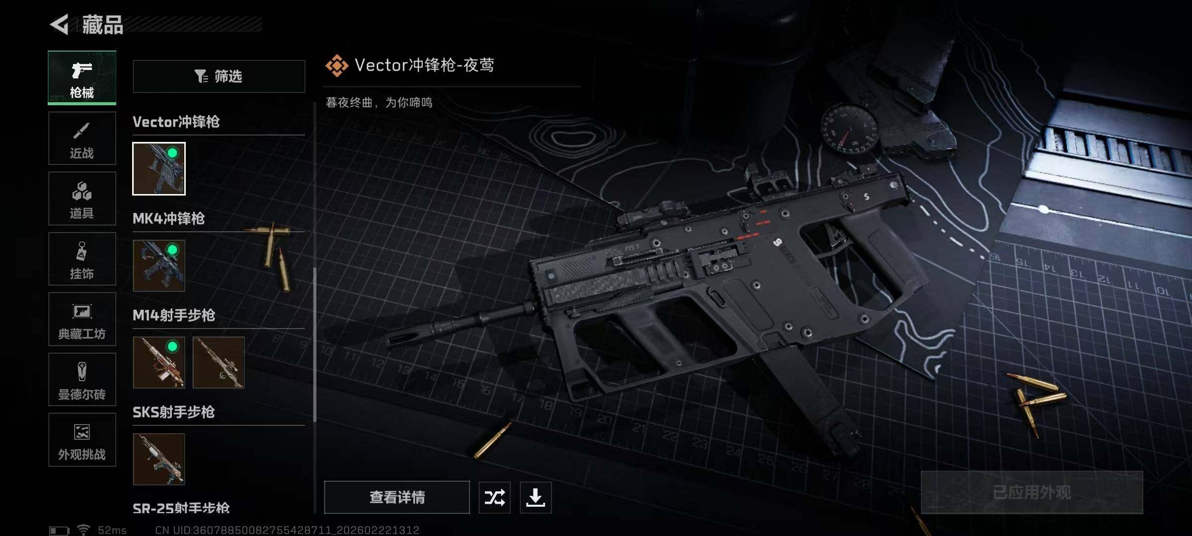 SJZEY449922三角洲行动账号详情图13