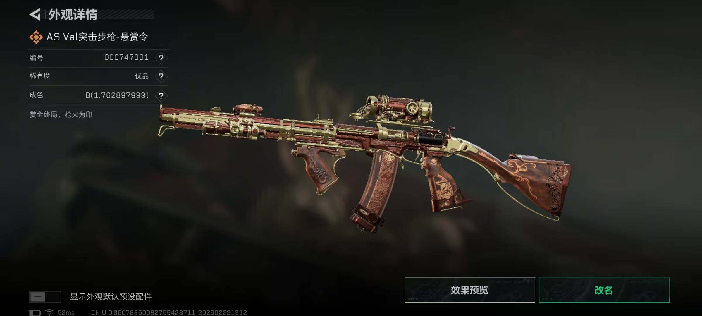 SJZEY449922三角洲行动账号详情图9