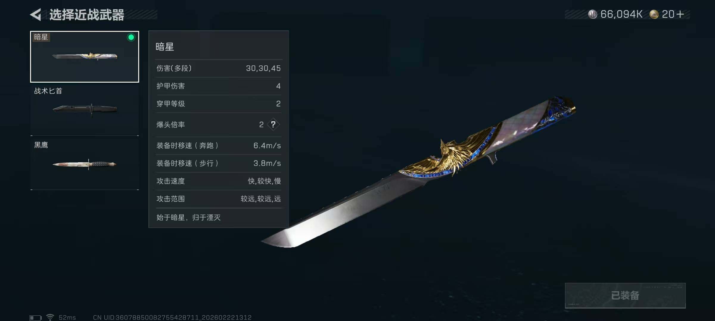 SJZEY449922三角洲行动账号详情图8