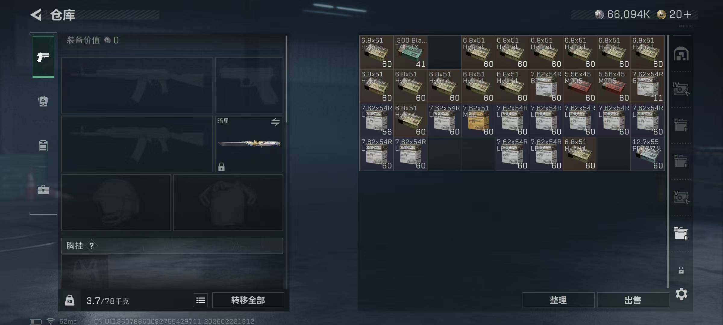 SJZEY449922三角洲行动账号详情图17