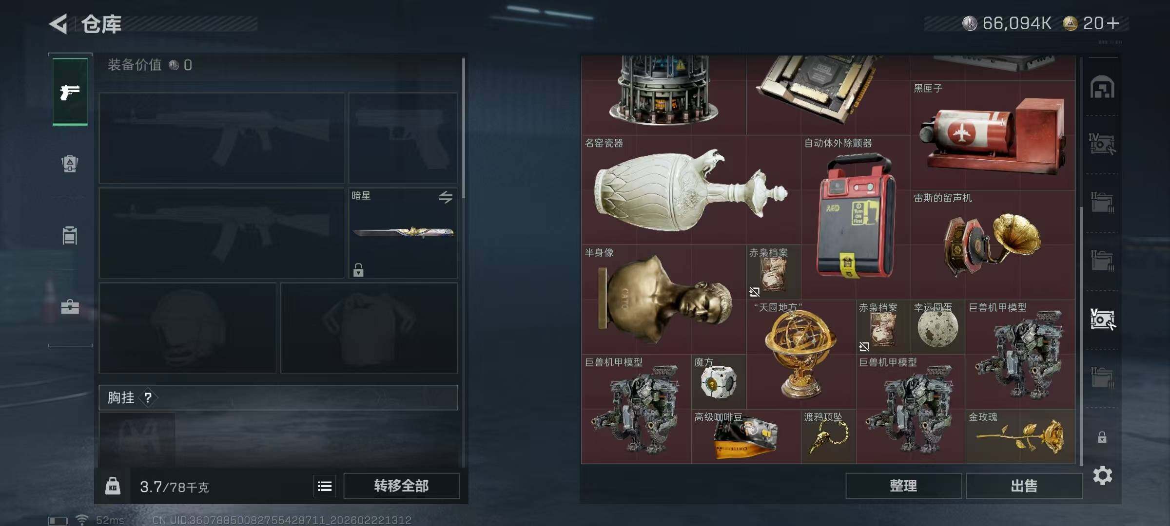 SJZEY449922三角洲行动账号详情图18