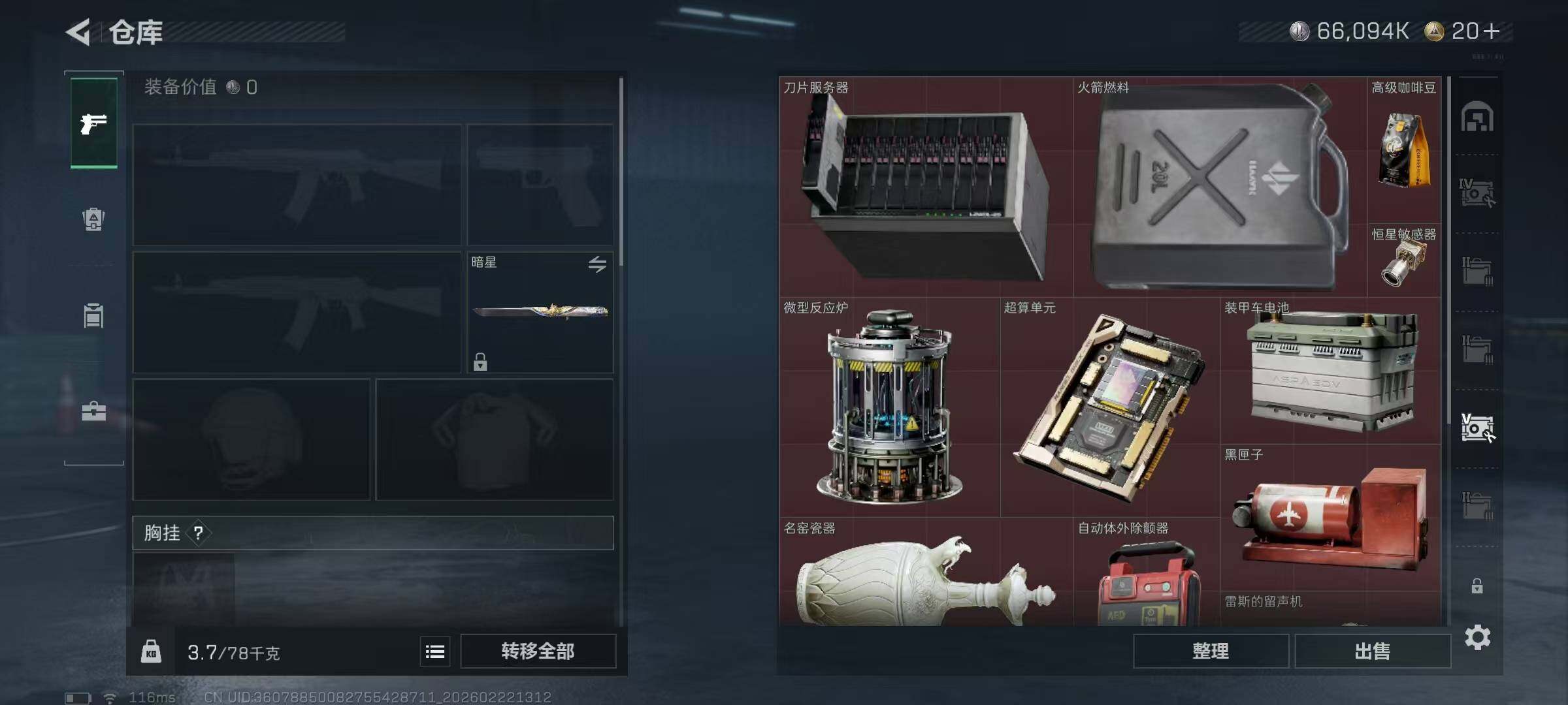 SJZEY449922三角洲行动账号详情图19