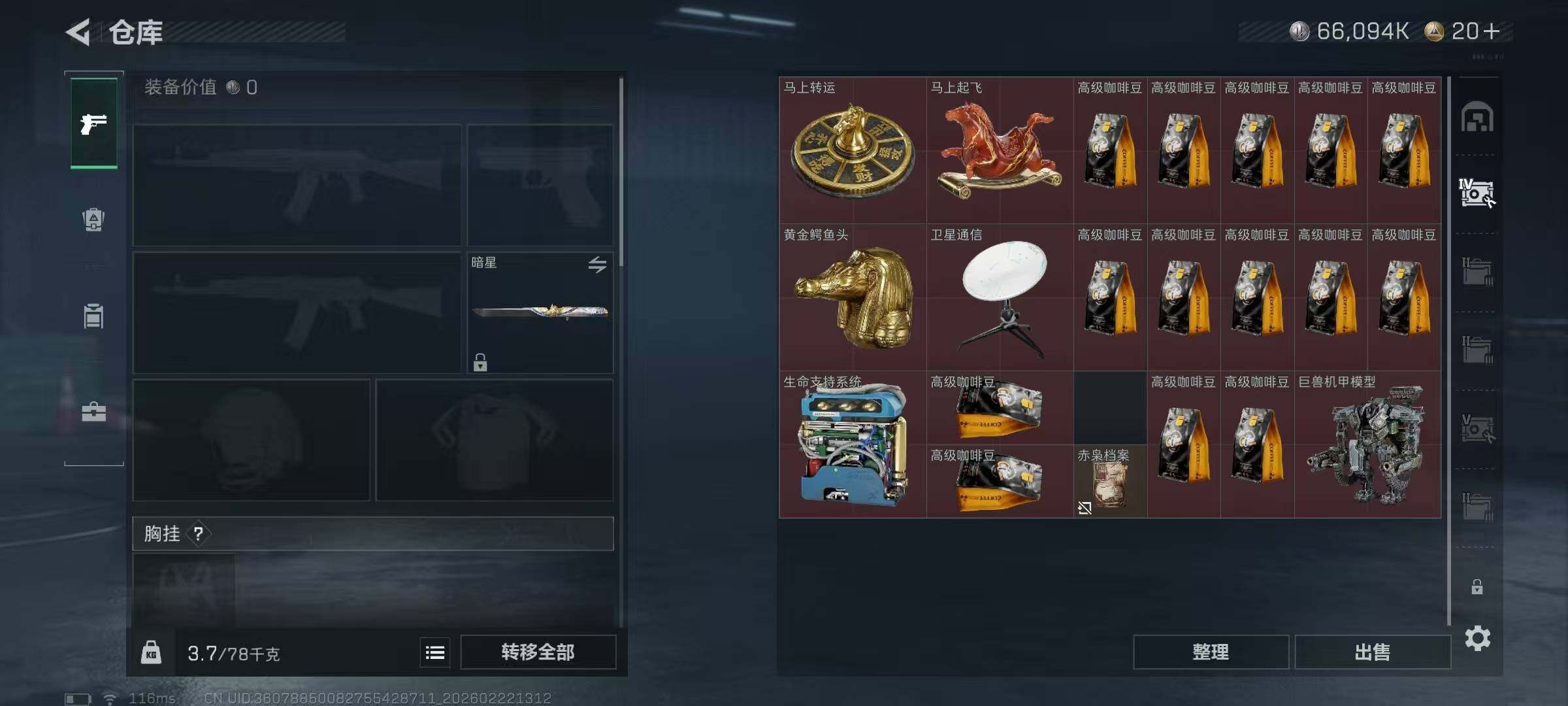 SJZEY449922三角洲行动账号详情图22