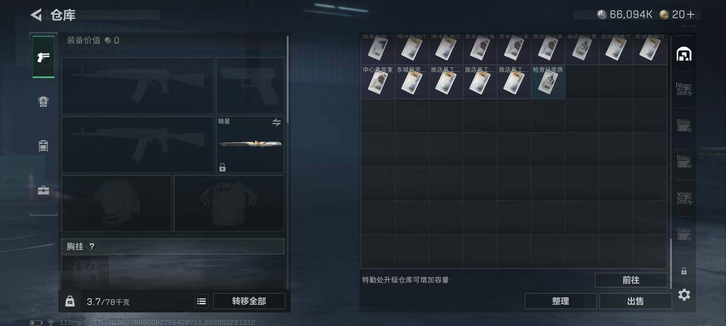 SJZEY449922三角洲行动账号详情图23