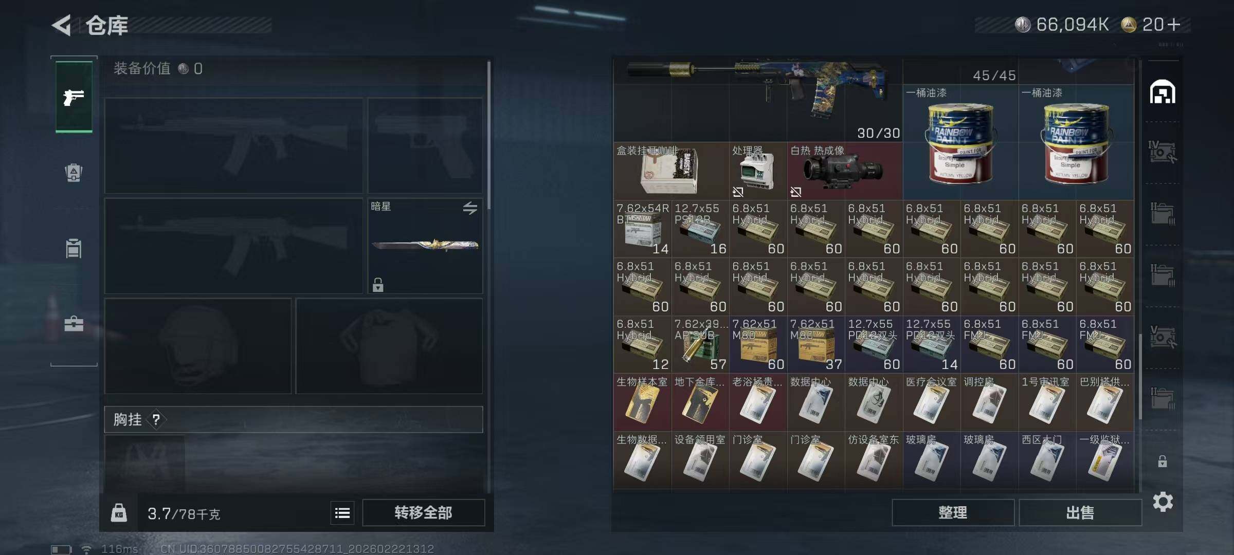 SJZEY449922三角洲行动账号详情图24