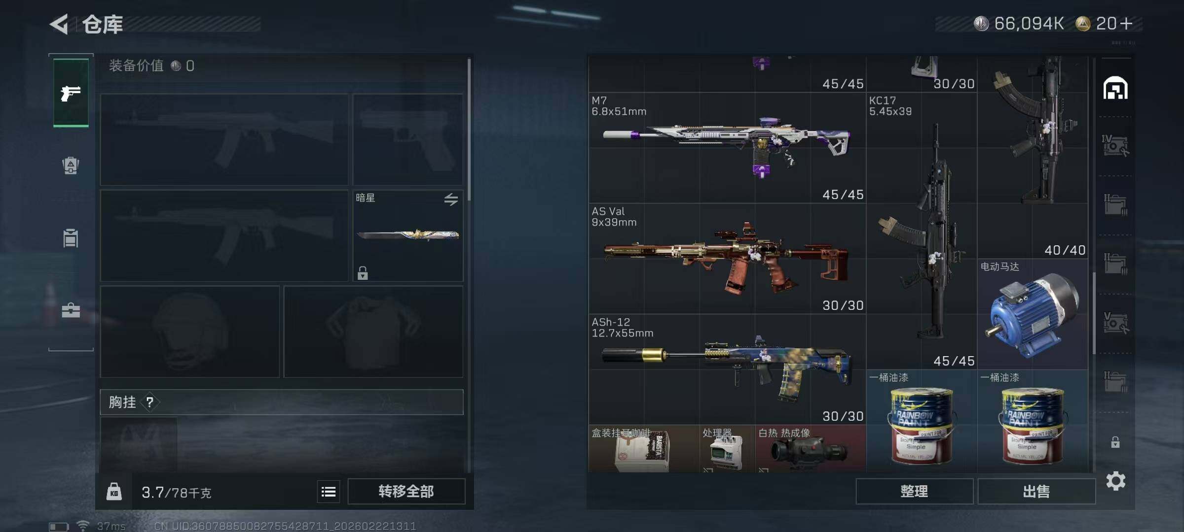 SJZEY449922三角洲行动账号详情图25