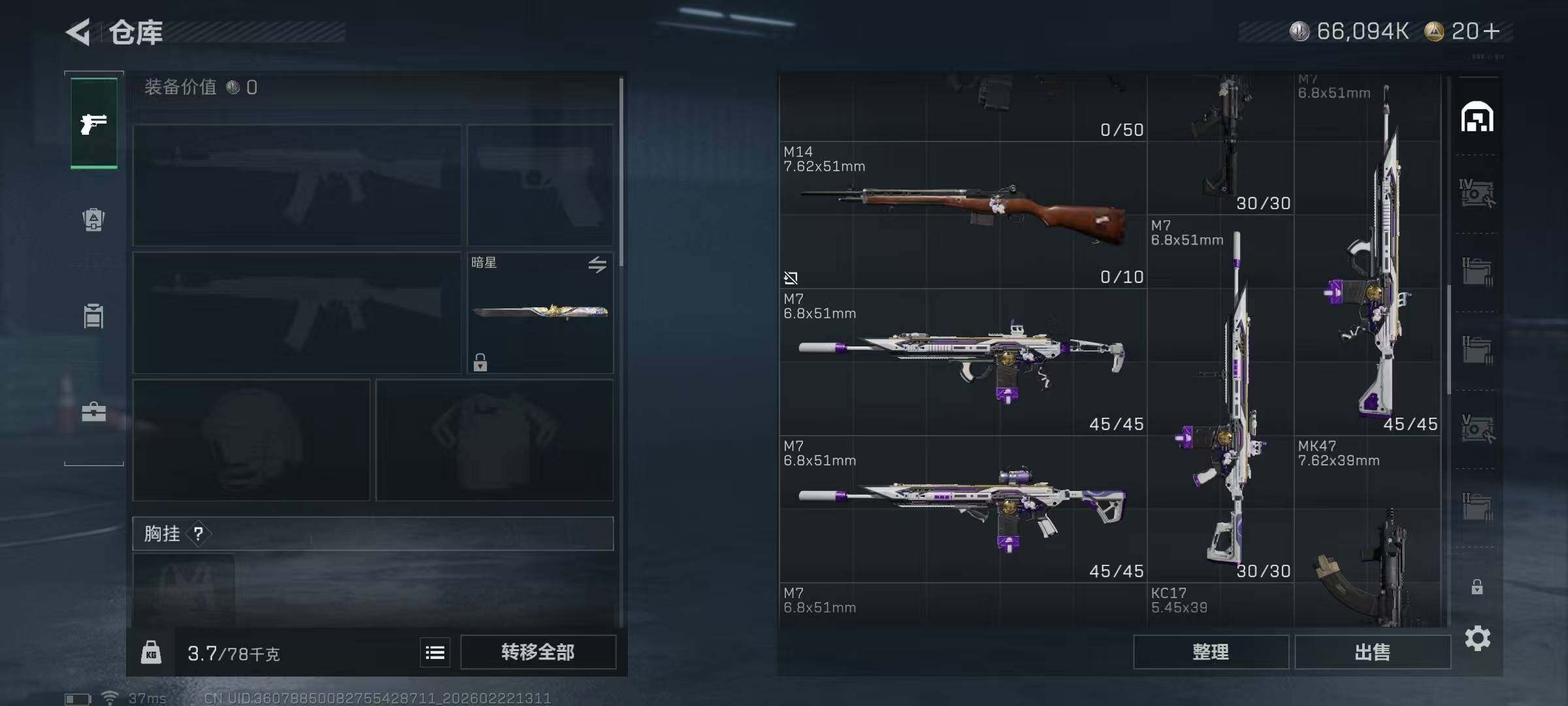 SJZEY449922三角洲行动账号详情图26