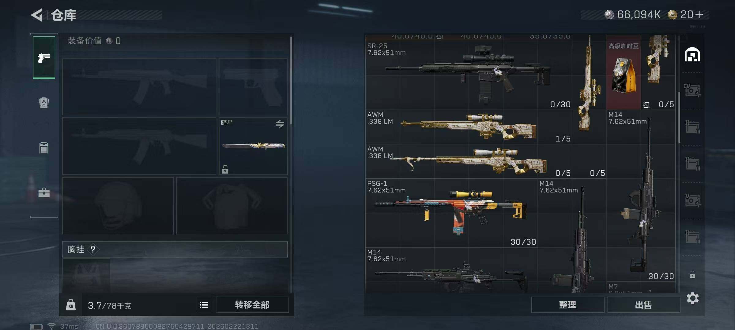 SJZEY449922三角洲行动账号详情图27