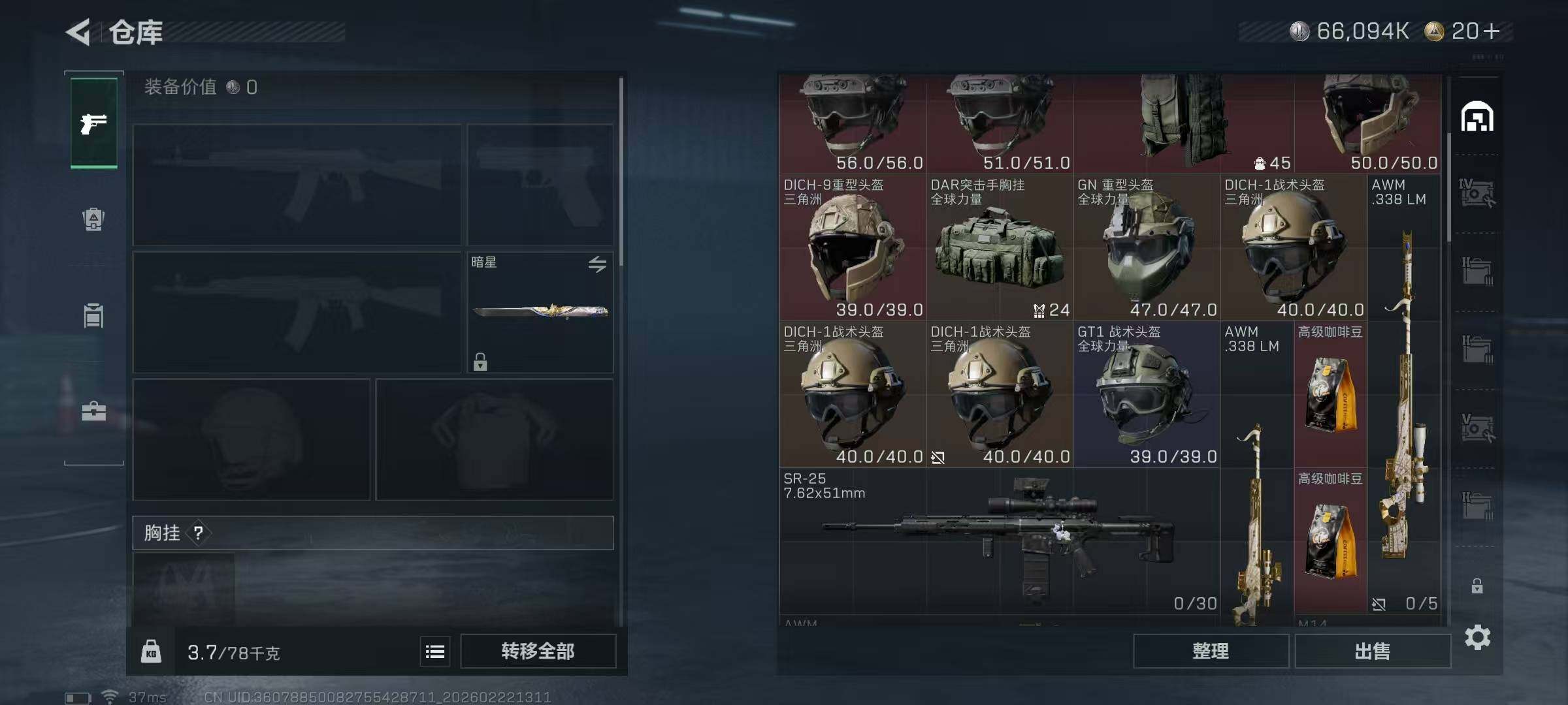 SJZEY449922三角洲行动账号详情图28