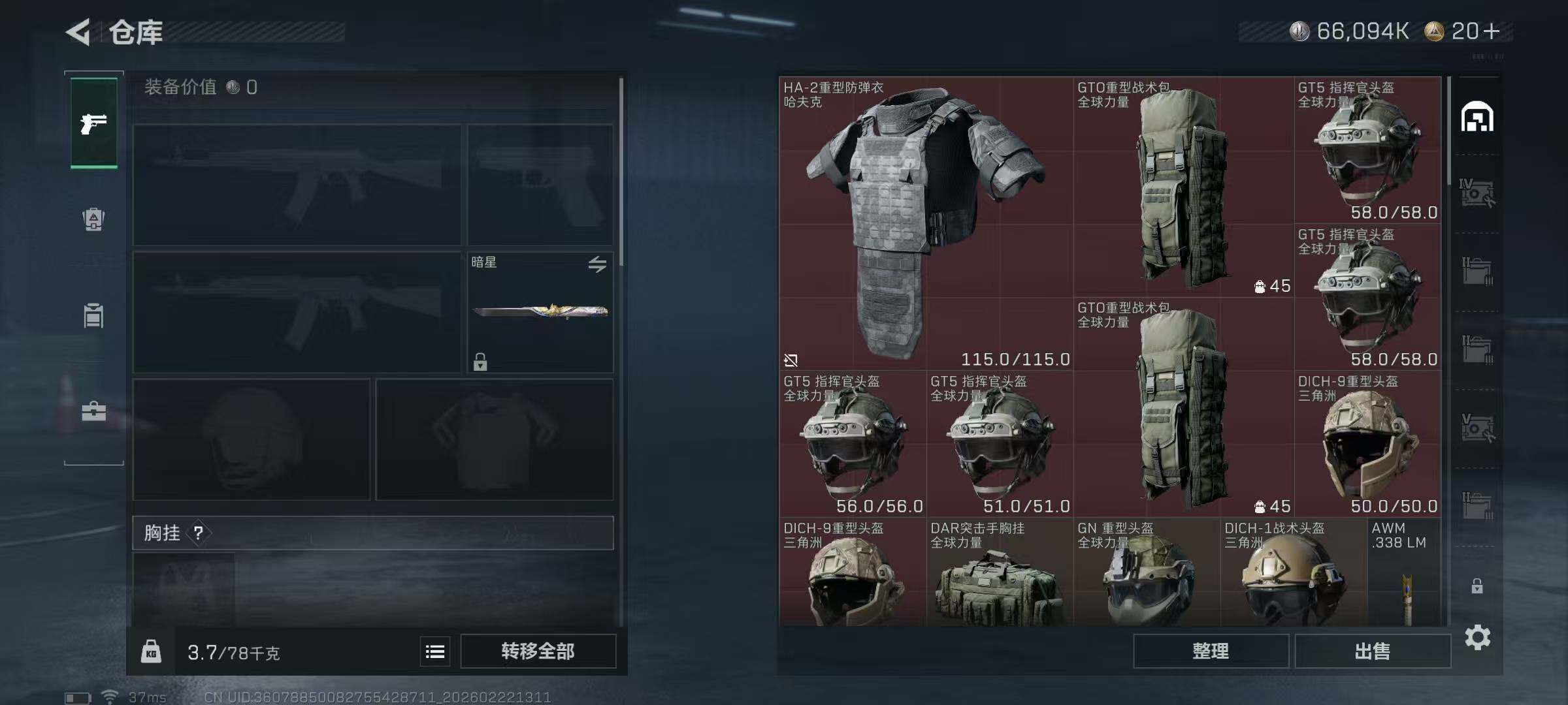 SJZEY449922三角洲行动账号详情图29