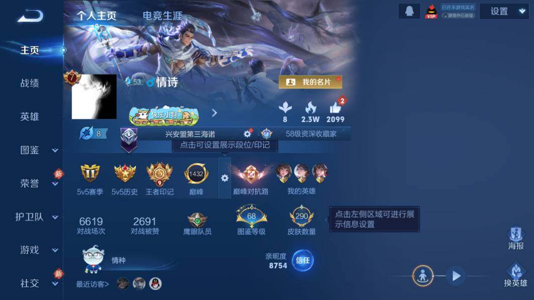 WZCMW4176279王者荣耀账号详情图8 WZCMW4176279王者荣耀账号详情图8