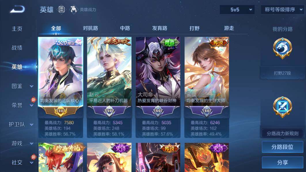 WZCMW4176279王者荣耀账号详情图9 WZCMW4176279王者荣耀账号详情图9