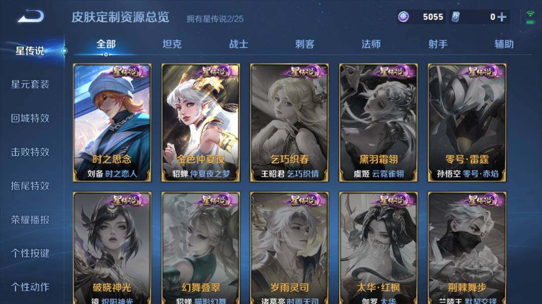 WZCMW4176279王者荣耀账号详情图14 WZCMW4176279王者荣耀账号详情图14