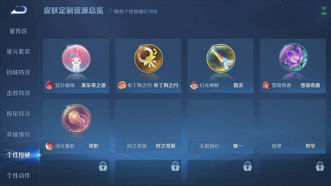 WZCMW4176279王者荣耀账号详情图15 WZCMW4176279王者荣耀账号详情图15