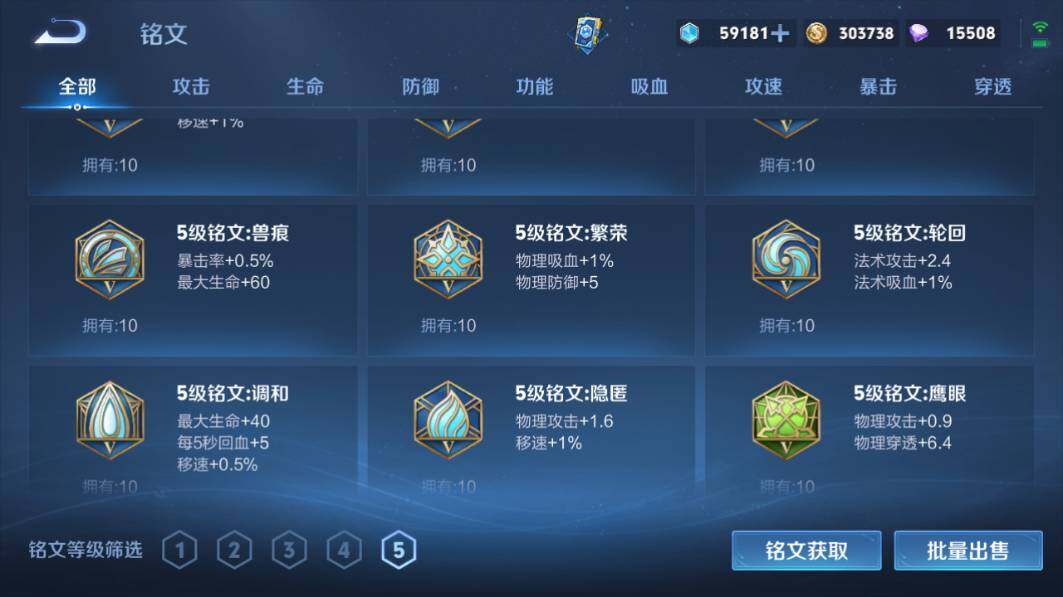 WZCMW4176279王者荣耀账号详情图17 WZCMW4176279王者荣耀账号详情图17