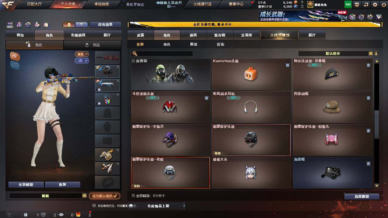 CFCMW446657穿越火线账号详情图5