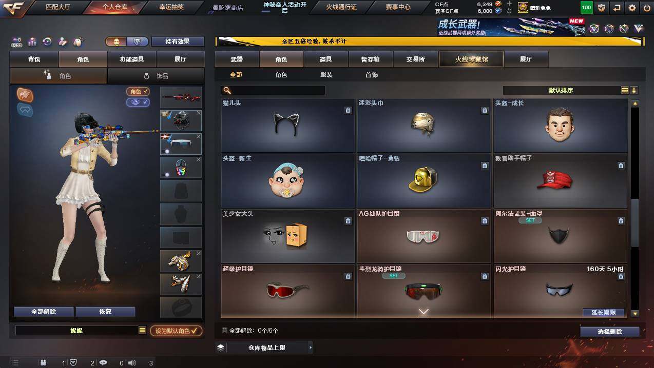 CFCMW446657穿越火线账号详情图6