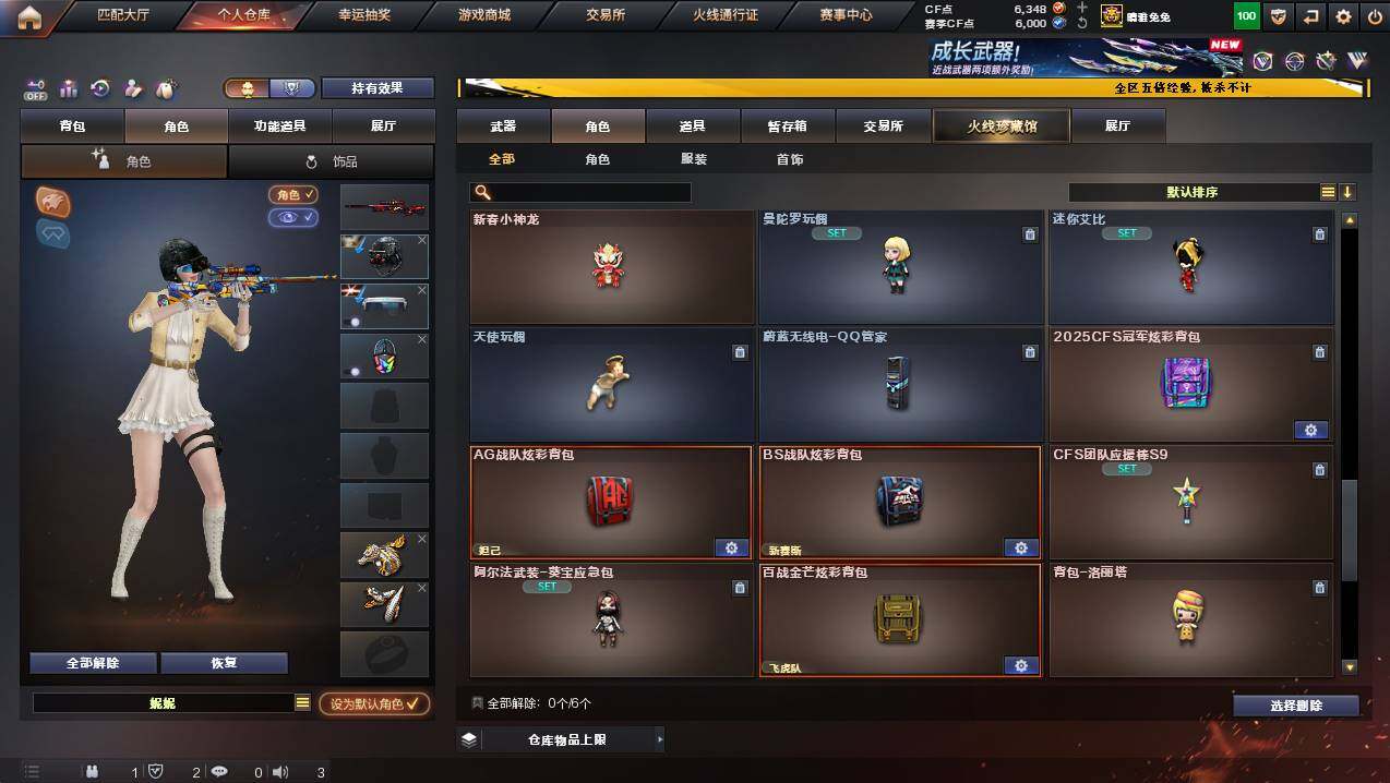 CFCMW446657穿越火线账号详情图8