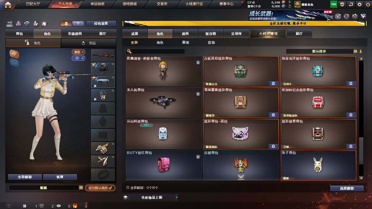 CFCMW446657穿越火线账号详情图9