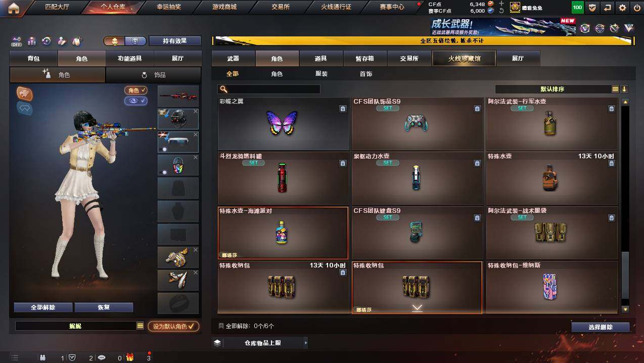 CFCMW446657穿越火线账号详情图10