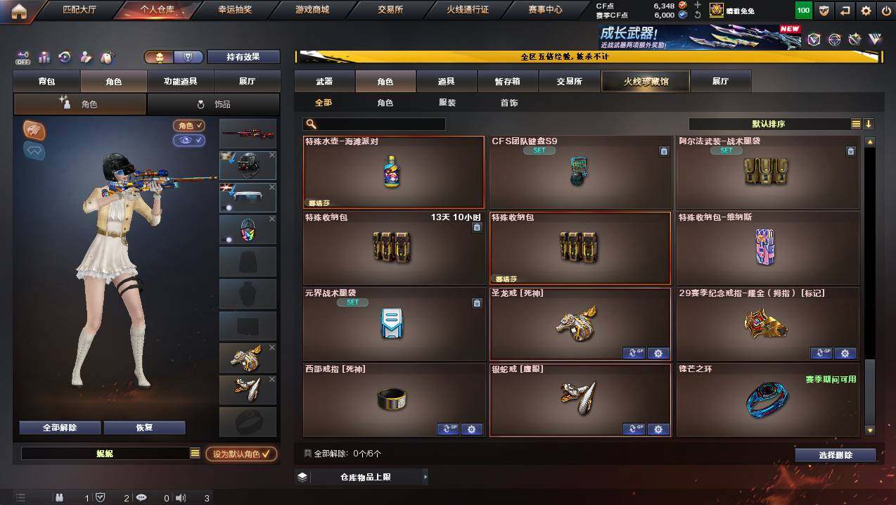 CFCMW446657穿越火线账号详情图11