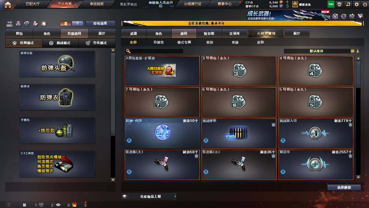 CFCMW446657穿越火线账号详情图12