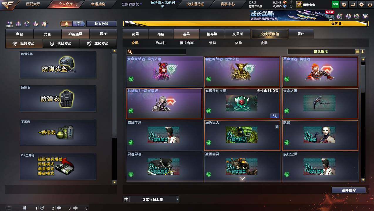 CFCMW446657穿越火线账号详情图13