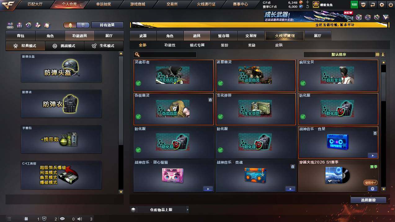 CFCMW446657穿越火线账号详情图14