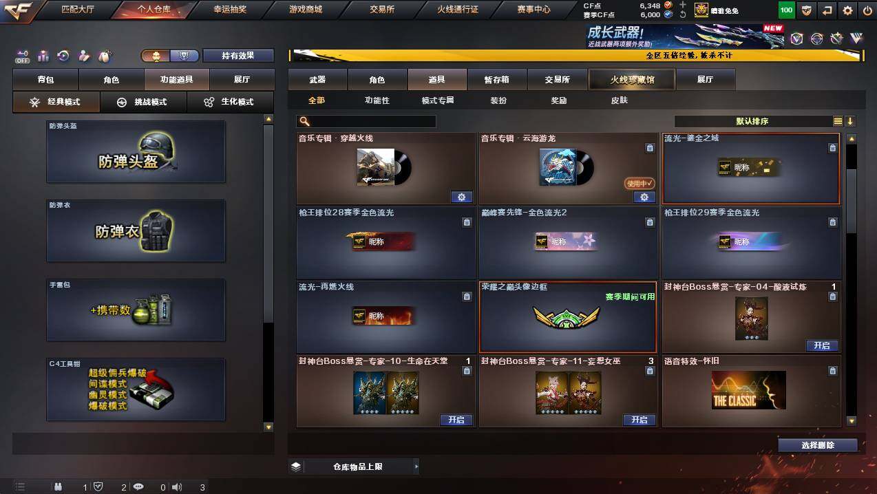 CFCMW446657穿越火线账号详情图15