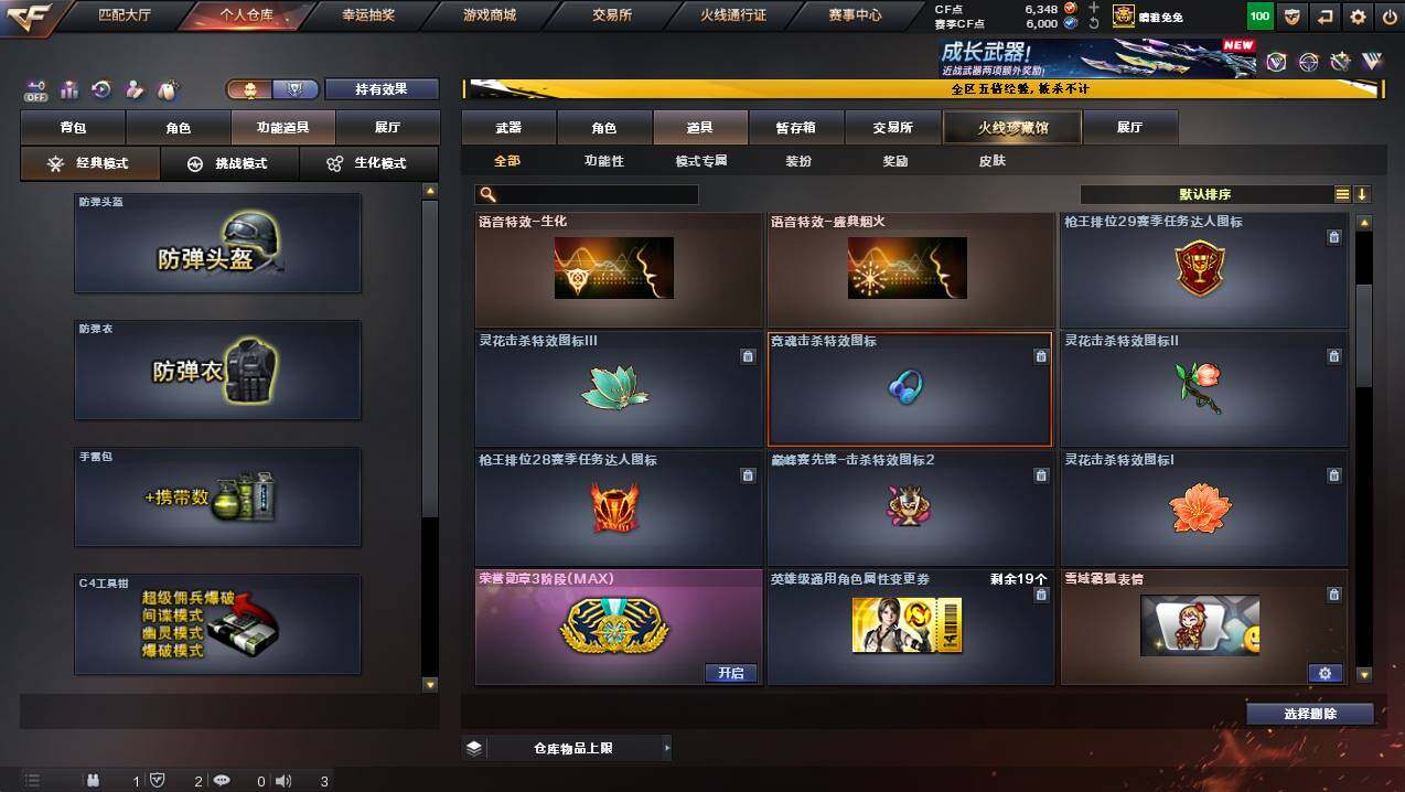 CFCMW446657穿越火线账号详情图16