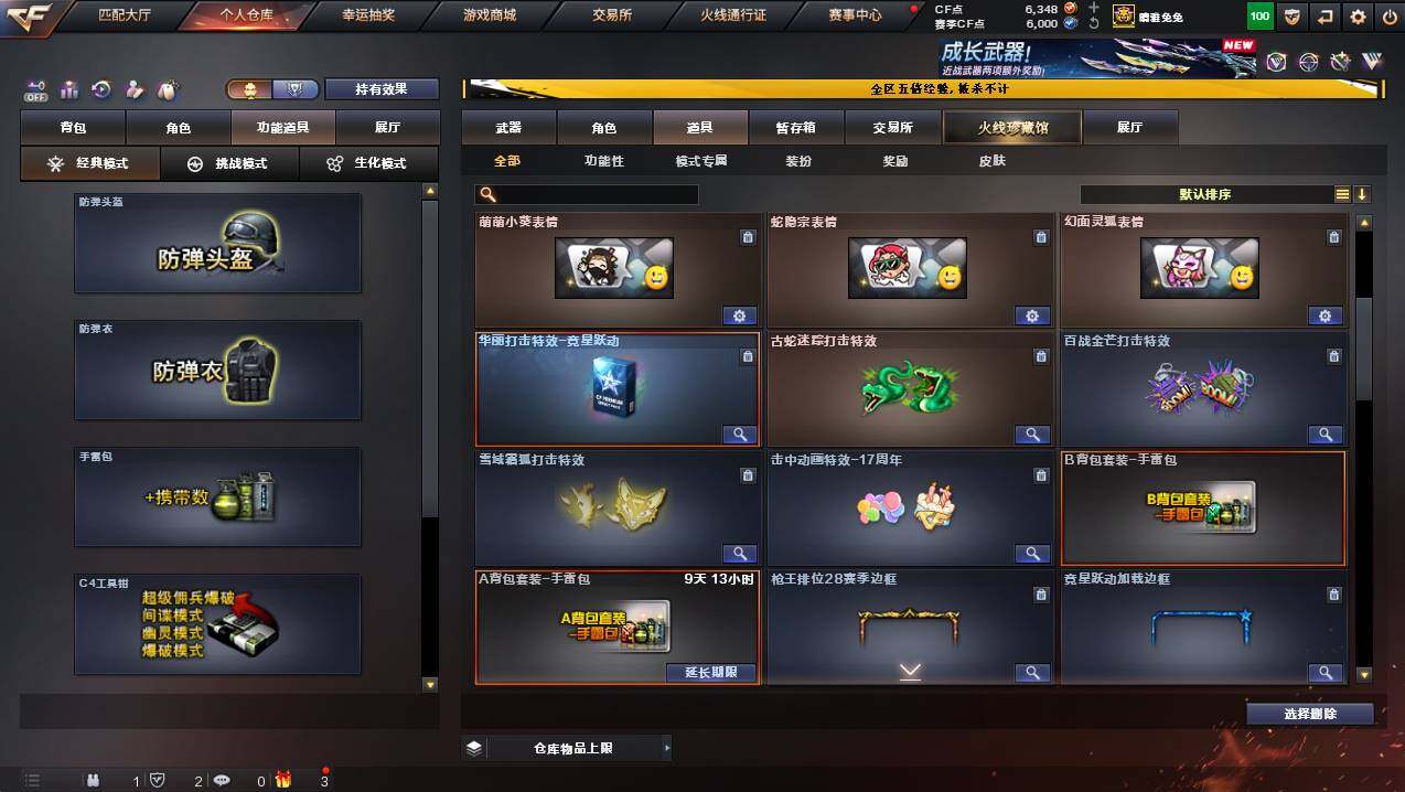 CFCMW446657穿越火线账号详情图17