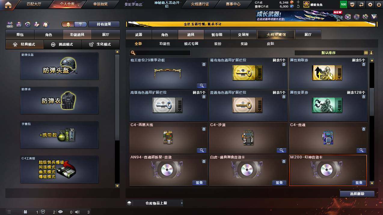 CFCMW446657穿越火线账号详情图18