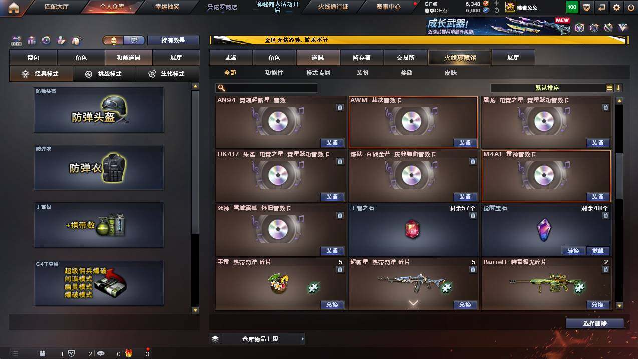 CFCMW446657穿越火线账号详情图19