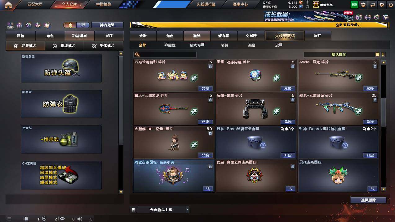 CFCMW446657穿越火线账号详情图20