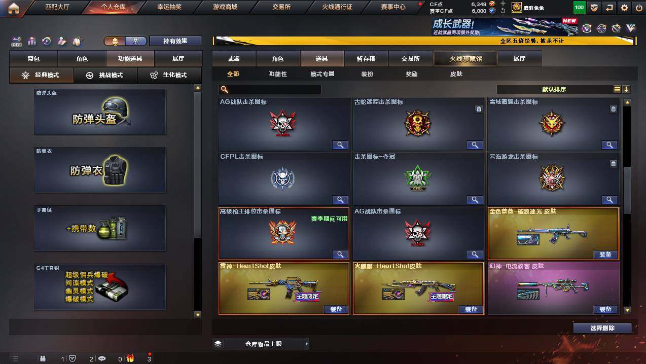 CFCMW446657穿越火线账号详情图21