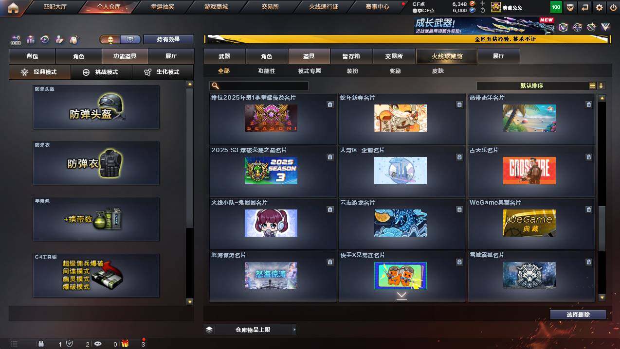 CFCMW446657穿越火线账号详情图26