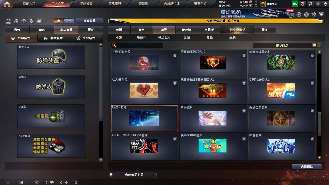 CFCMW446657穿越火线账号详情图27