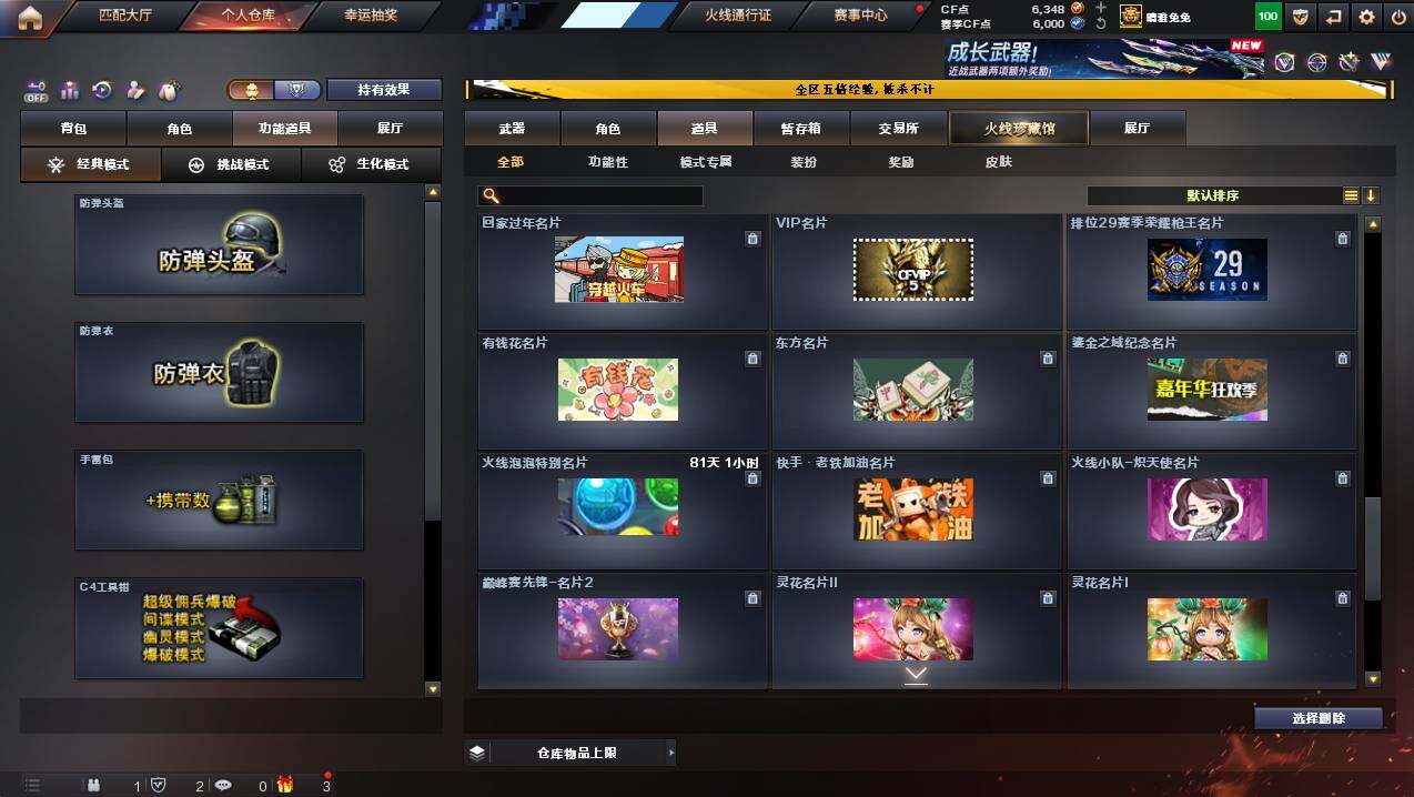 CFCMW446657穿越火线账号详情图28