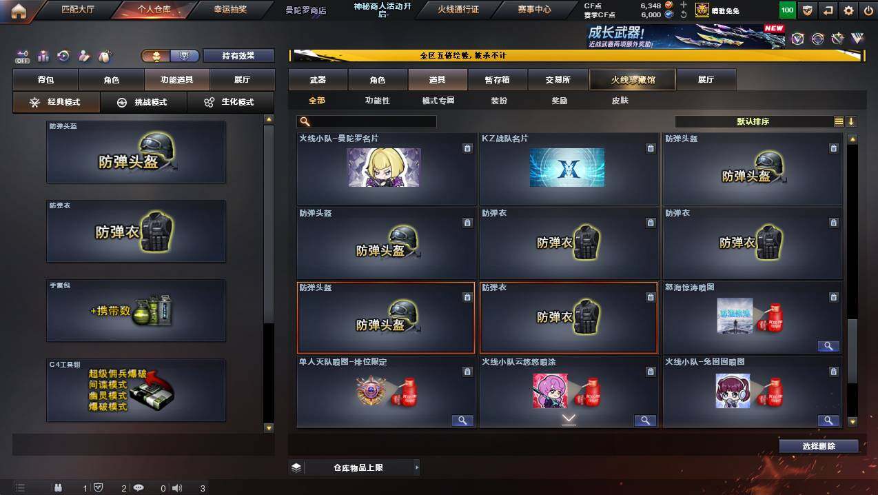 CFCMW446657穿越火线账号详情图29