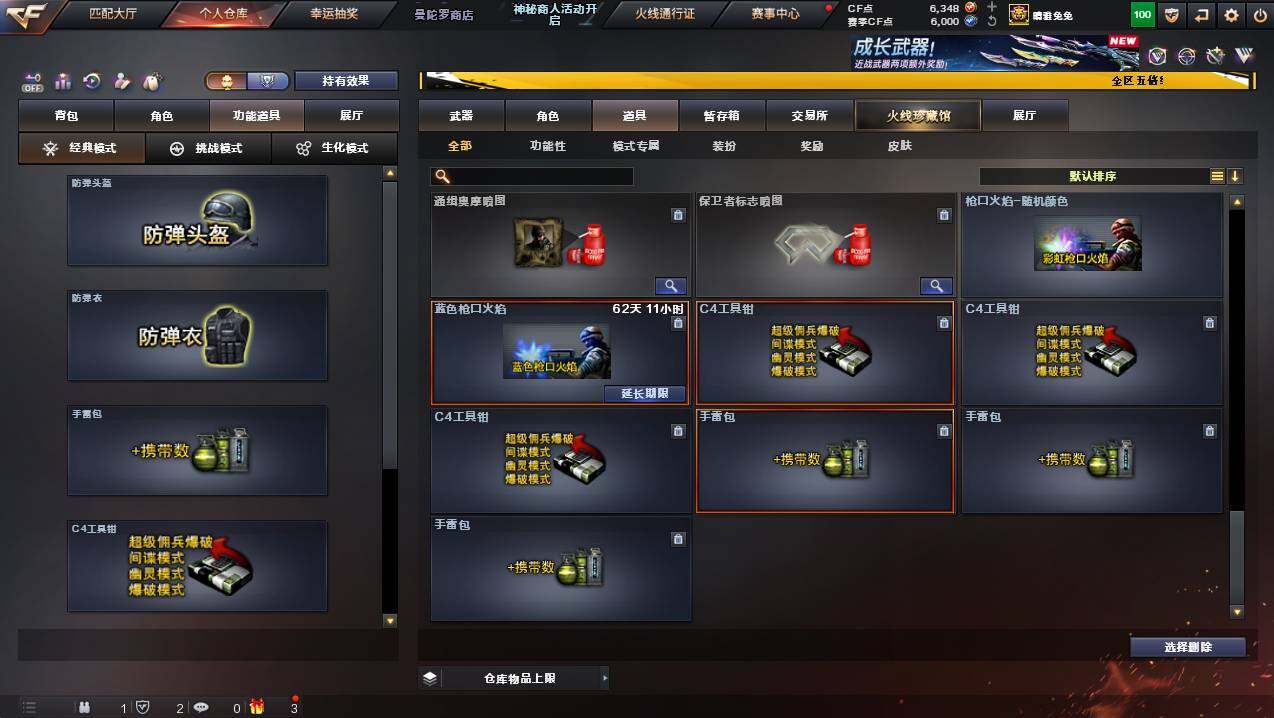 CFCMW446657穿越火线账号详情图30