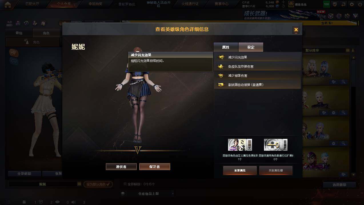 CFCMW446657穿越火线账号详情图31