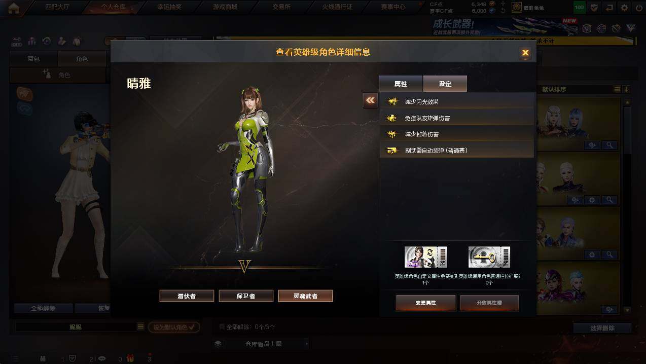 CFCMW446657穿越火线账号详情图32