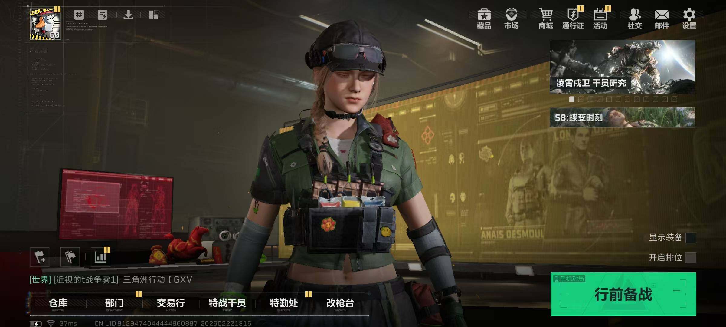 SJZQM452797三角洲行动账号详情图8