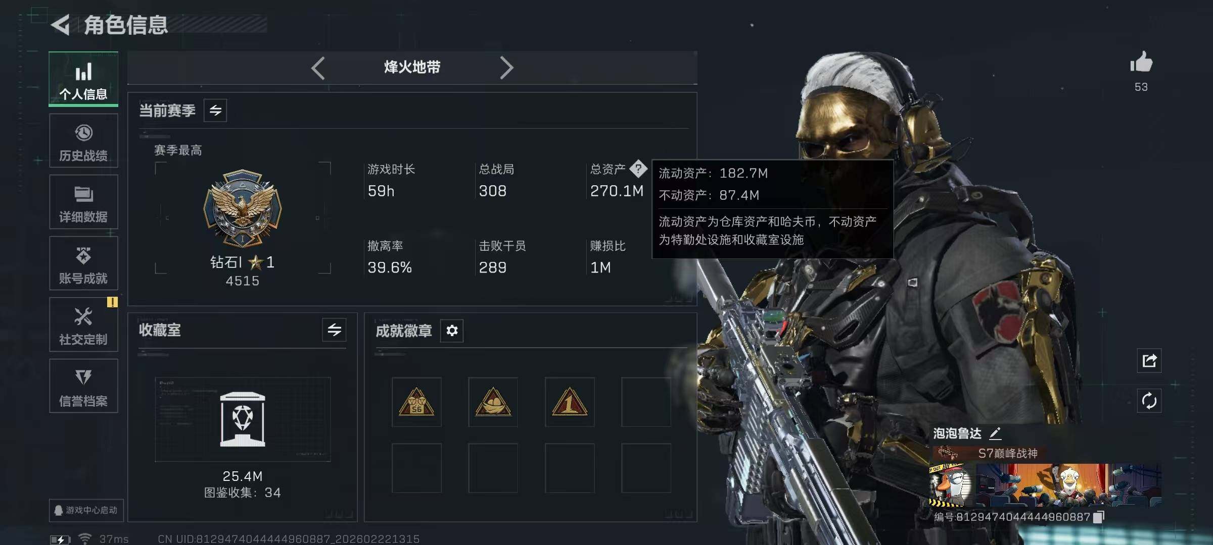 SJZQM452797三角洲行动账号详情图9